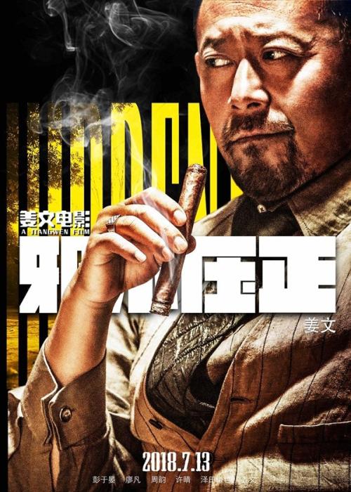 一比一仿台湾台北市立大学文凭毕业证